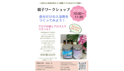 おあしす